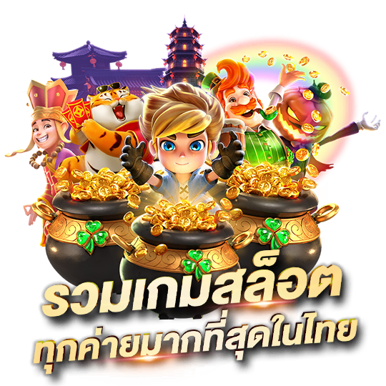 pbf69 ทางเลือกแห่งความสำเร็จ เปิดประสบการณ์เดิมพันไร้ขีดจำกัด